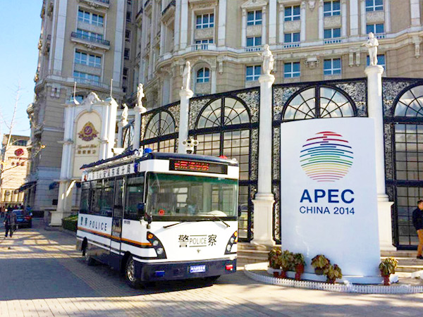 公司產品在APEC會議期間執勤